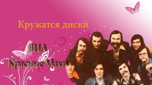 Кружатся диски смотреть онлайн