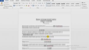 Гайд №14. Как заполнять журнал антикоррозионной защиты.