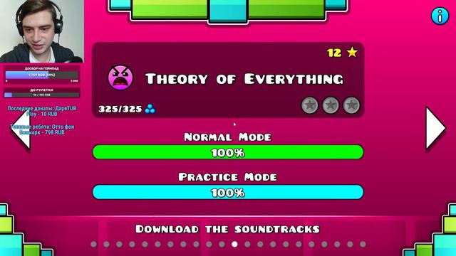 ПРОШЁЛ THEORY OF EVERYTHING! НАШЁЛ ЛУЧШУЮ МУЗЫКУ В ГД! ☛ Geometry Dash (Стрим #14) смотреть онлайн