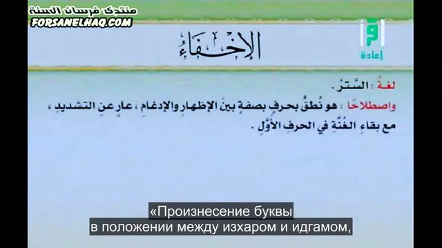Айман Сувейд 19 Ихфа 2 смотреть онлайн