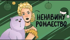 ОБЗОР РОЖДЕСТВЕНСКОЙ ИСТОРИИ БАРБИ| Part 4