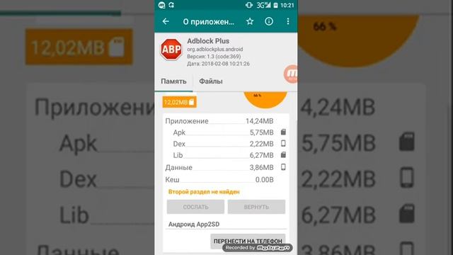 Как перенести приложения на SD карту с помощью приложения Link2SD смотреть онлайн