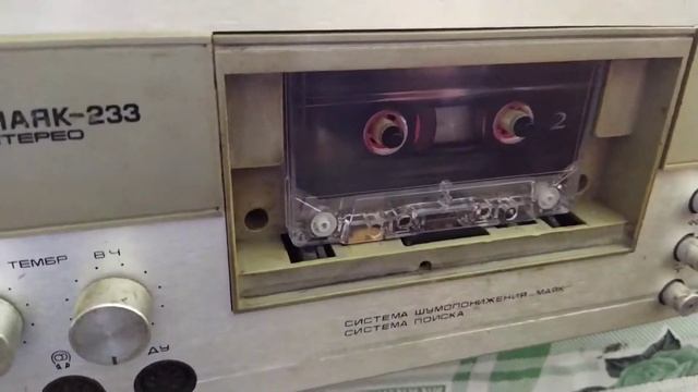 Магнитофон МАЯК-233стерео смотреть онлайн