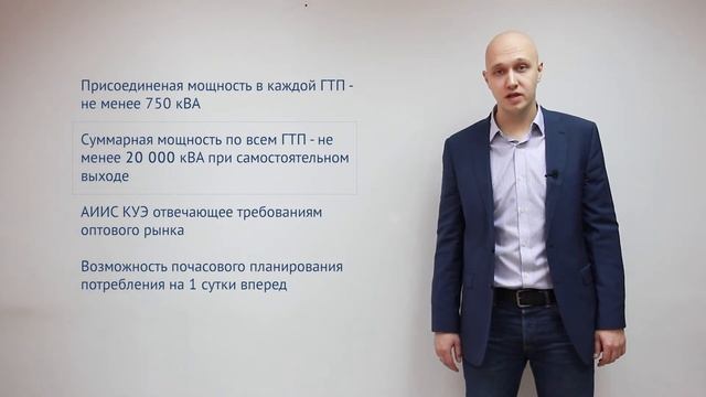 Оптовый рынок электроэнергии и мощности (ОРЭМ) смотреть онлайн