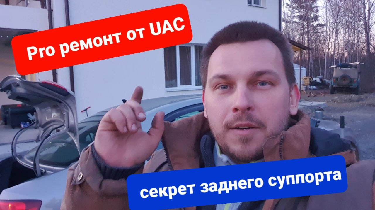 Хитрые задние суппорта на Джетте смотреть онлайн