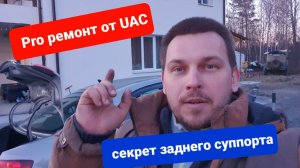 Хитрые задние суппорта на Джетте