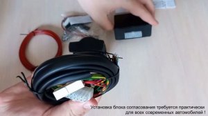 Блок согласования Smart Connect KA.SC.7.1 для фаркопа.