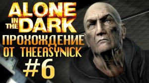 Alone in the Dark. Прохождение. #6. Комната 943.