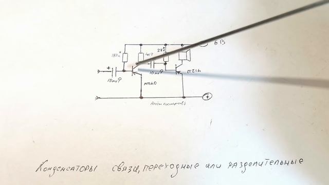 Зачем нужны разделительные конденсаторы и что будет,если их не будет смотреть онлайн