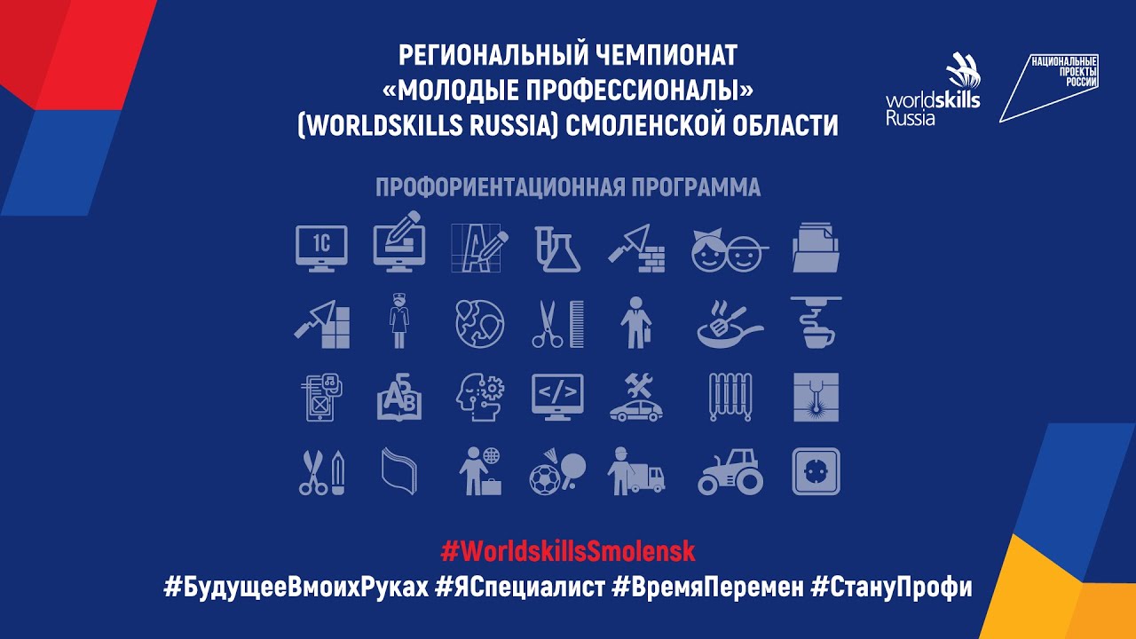 «Лично ваш - декупаж» (ОГБПОУ «Смоленский строительный колледж») Skills - шоу смотреть онлайн