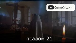 НАЛОЖИТЬ ПЕЧАТЬ ЗАЩИТЫ ОТ ВСЕХ БЕД И НЕСЧАСТИЙ