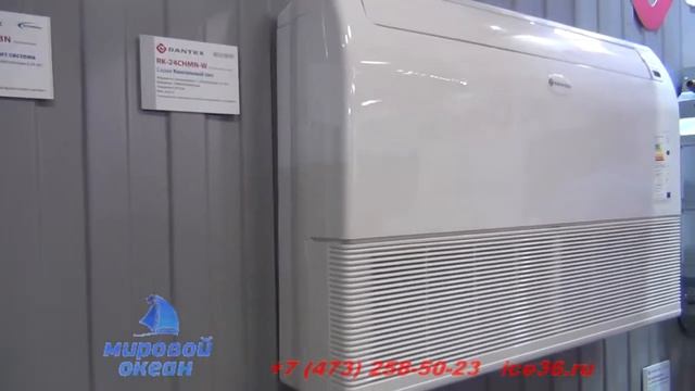Кондиционер Dantex консольный тип RK-CHMN смотреть онлайн