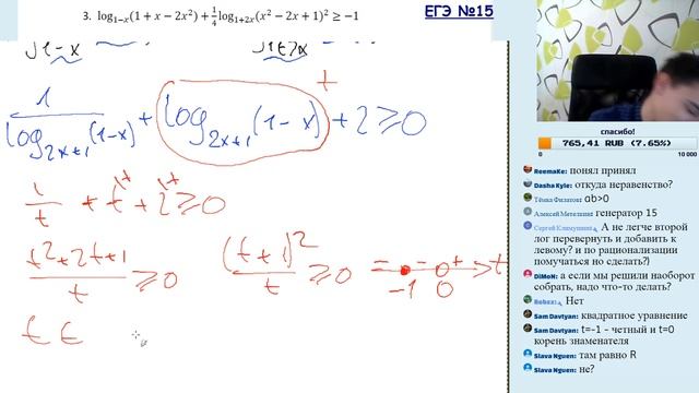 Стрим#18 преобразование логарифмических неравенств - №15* Математика ЕГЭ смотреть онлайн