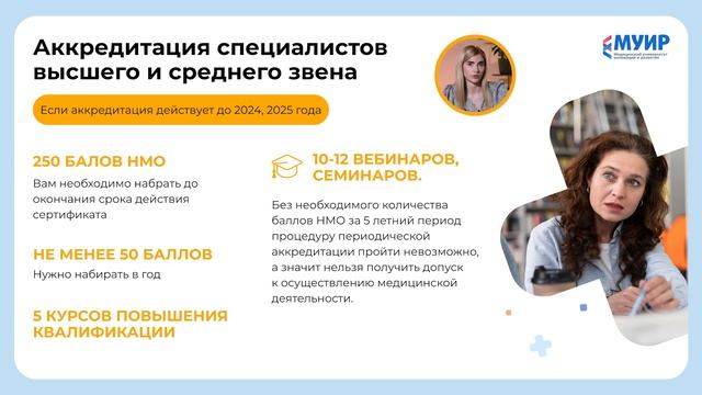 Как врачу получить аккредитацию в 2022 году? Баллы НМО. смотреть онлайн