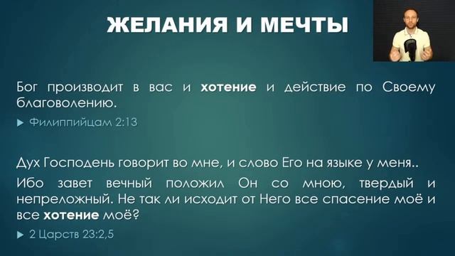 Как найти своё призвание от Бога? Библия о воле Божьей! смотреть онлайн