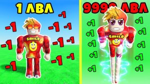 МАКСИМАЛЬНАЯ ЭВОЛЮЦИЯ ДЛИНЫ НОГ в МИРЕ в РОБЛОКС!