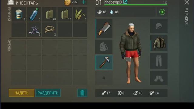 1 часть игры последний день на земле смотреть онлайн