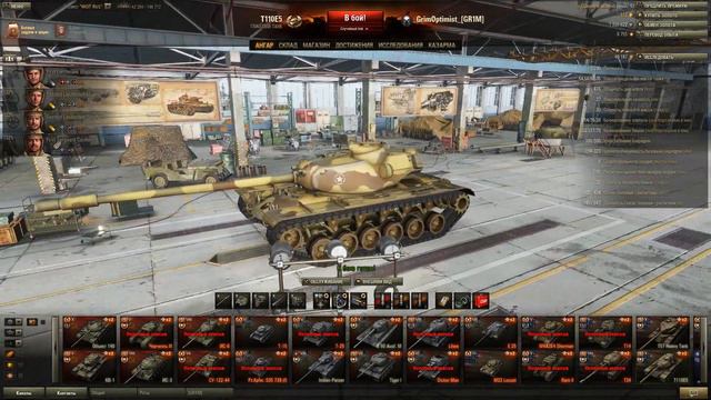 Удача и Случайности в World of tanks смотреть онлайн
