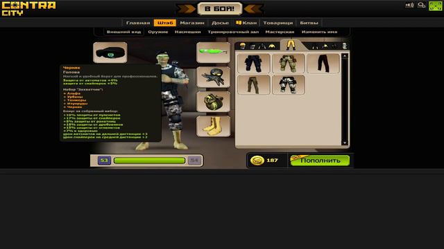 ОБНОВЛЕНИЕ! НОВЫЙ СЕТ "ЗАХВАТЧИК" КОТНРА СИТИ обзор смотреть онлайн