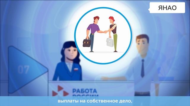 Наша цель-Ваше трудоустройство смотреть онлайн