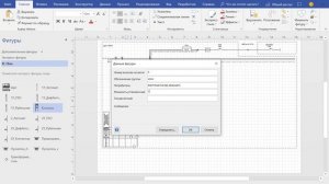 MS Visio. Создание однолинейной схемы с помощью набора элементов.
