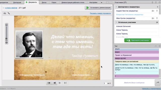 Как не впадать в Уныние и поддерживать МОТИВАЦИЮ. Наставление Теодора Рузвельта смотреть онлайн