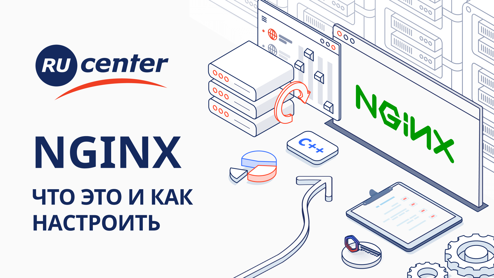 Что такое Nginx и как правильно его настроить? смотреть онлайн