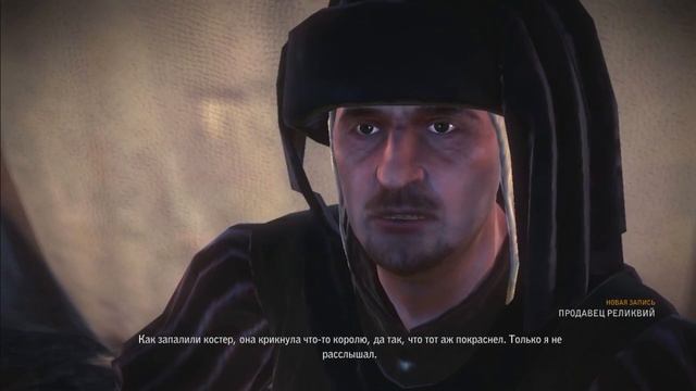 Второй пилот Геральда The Wither 2 12 Задания- Проклятие крови Аве ХенсельтПродавец реликвий
