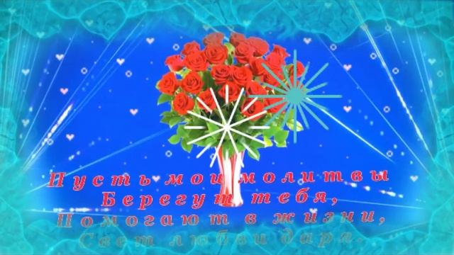 Красивое поздравление подруге с Днем Рождения! смотреть онлайн