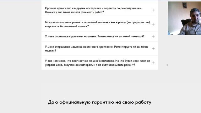 Создание сайта с нуля. Как создать свой сайт. Разработка сайтов для ремонта стиральных машин. смотреть онлайн