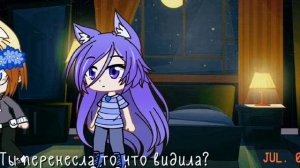 Клипп нас не догонят