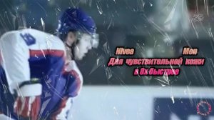 Nivea Men — «Для чувствительной кожи» в 8х быстрее | PRO Рекламу