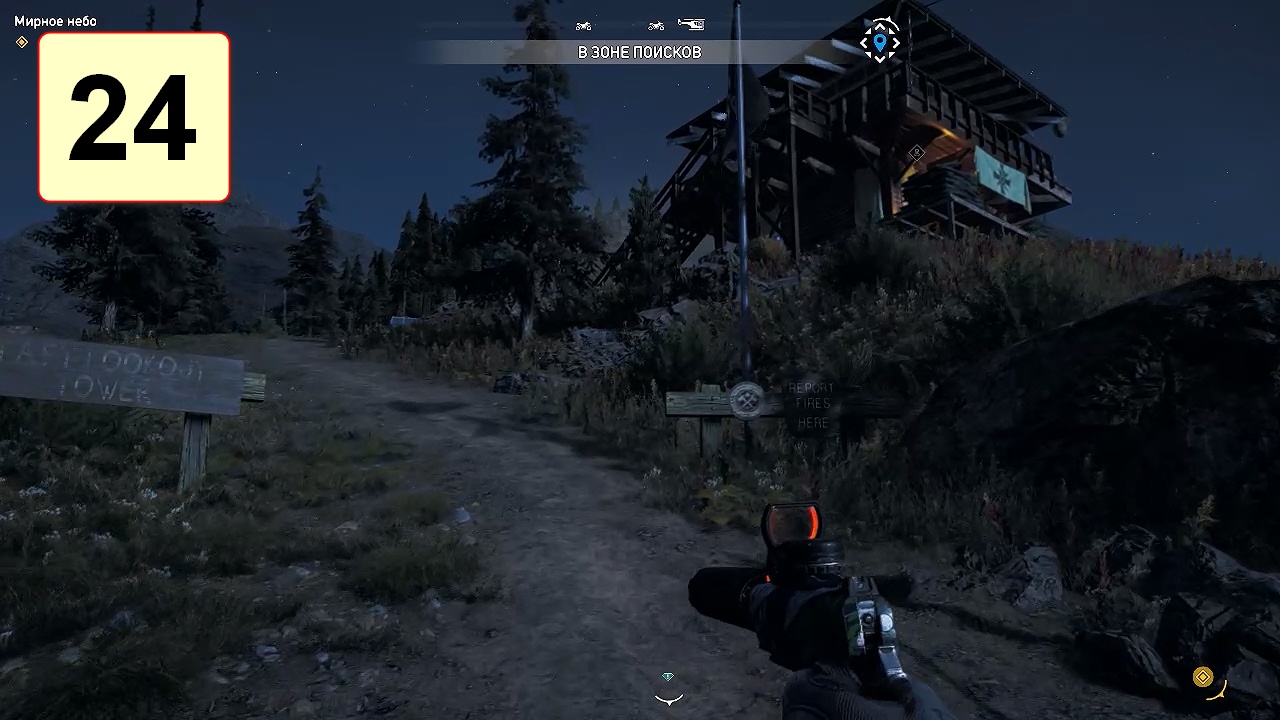 Прохождение ►Far Cry 5◄【• Выпуск• #24】