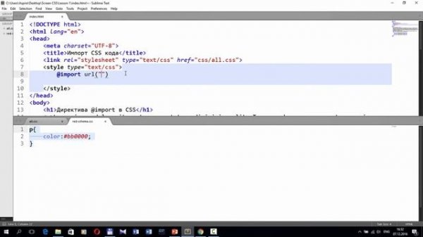 Справочник CSS. Директива / правило @import. Импорт CSS кода