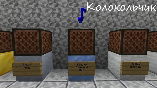 Все инструменты музыкального блока Minecraft! смотреть онлайн