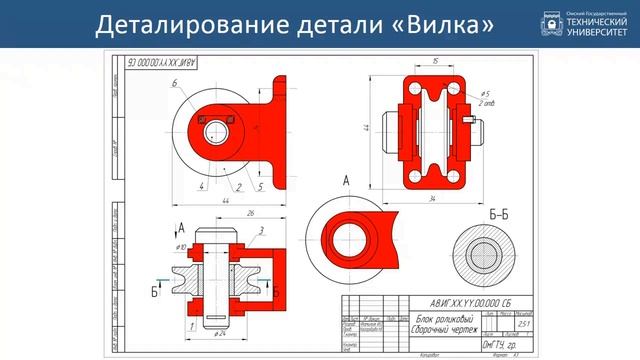 10. Деталирование смотреть онлайн
