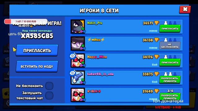 СТРИМ BRAWL STARS,,,ИГРАЕМ С ПОДПИСЧИКАМИ,ДОНАТ НА ЭКРАН смотреть онлайн