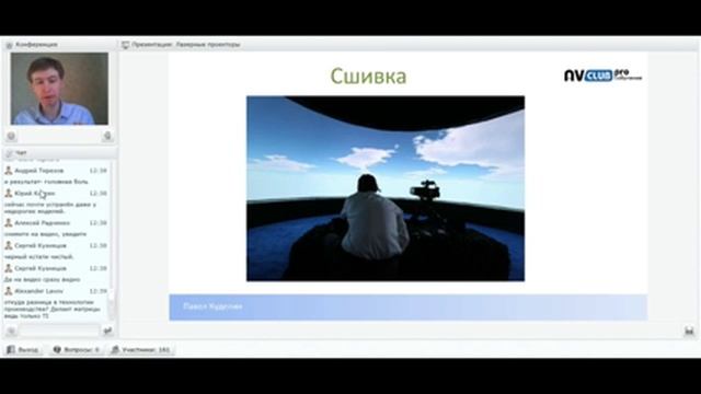 Вебинар "Почему лазерные проекторы скоро заполонят офисы?" смотреть онлайн