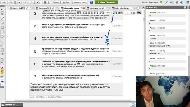 Стажировка в турагентстве: из человека с улицы в турменеджеры...за 3 недели! смотреть онлайн