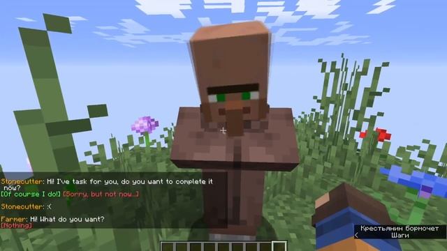 [Датапак] Система диалогов с NPC