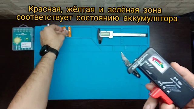 Тестер аккумуляторов 1,5 и 9 Вольт (AA/AAA/C/D/9В/1,5В) смотреть онлайн