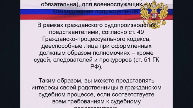 ВЫПУСК 2 - Доверенность для обращения в суд. Ответ юриста. смотреть онлайн
