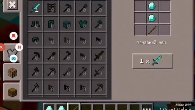 Фокус в майнкрафт пе /меч с 1 алмаз и 1 палка