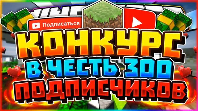 ¶СТРём по майну и не только ))0)))00) смотреть онлайн