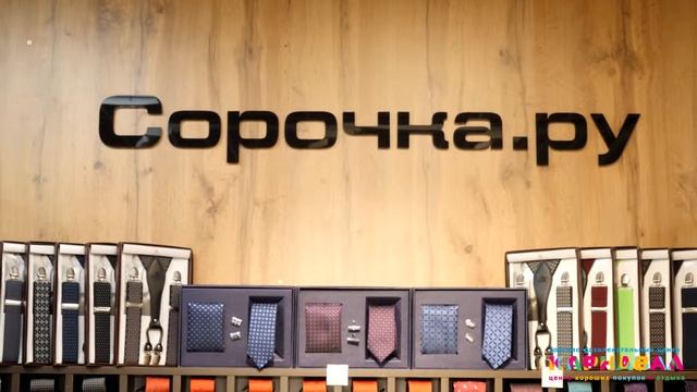 Магазин мужской одежды "Сорочка.ру", 0 этаж ТРЦ "Карнавал" смотреть онлайн