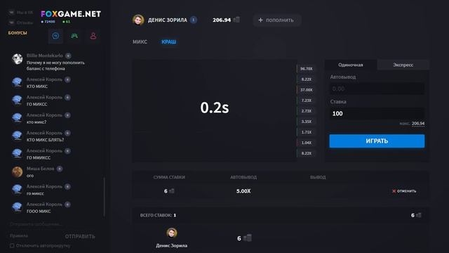 Играем на Fox Game Слил 360р?? смотреть онлайн