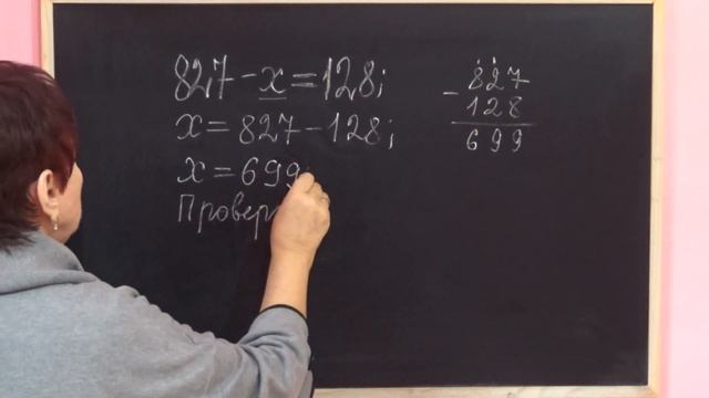 РЕШАЕМ УРАВНЕНИЕ 827 – х = 128. Примеры | МАТЕМАТИКА 4 класс смотреть онлайн