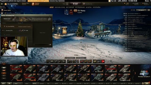 300 000 + 100 000 Взвод с DemaKput / EviL_GrannY стрим смотреть онлайн