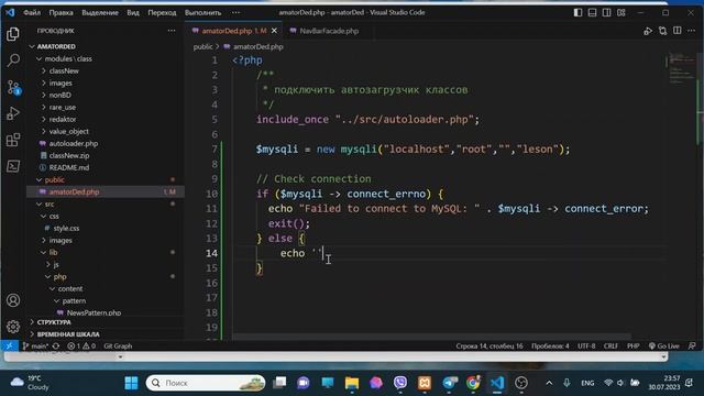 Урок 257. Объектно-ориентированный вариант подключения к базе данных. PHP MySQL смотреть онлайн