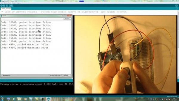 Arduino розетка с пультом управляем с ПК socket remote control controlled of PC 433Mhz RF